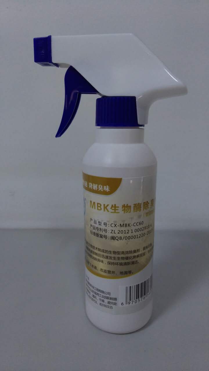 MBK生物酶除臭剂（管道除臭型）